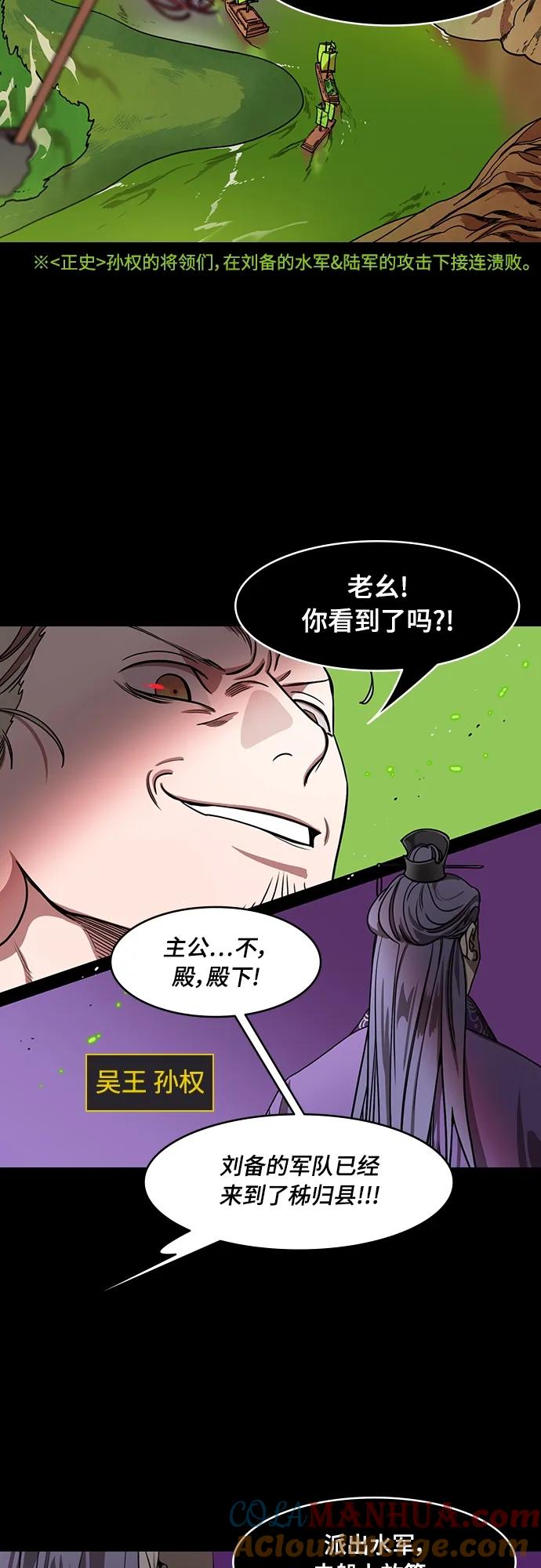 [第550话]夷陵之战-关羽儿子vs张飞儿子-摩登三国-无敌PINK,YiLee（第7张）