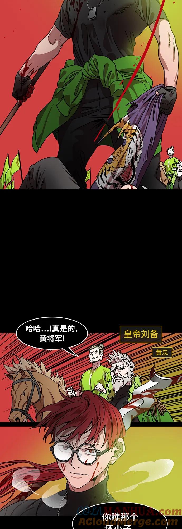 [第550话]夷陵之战-关羽儿子vs张飞儿子-摩登三国-无敌PINK,YiLee（第5张）