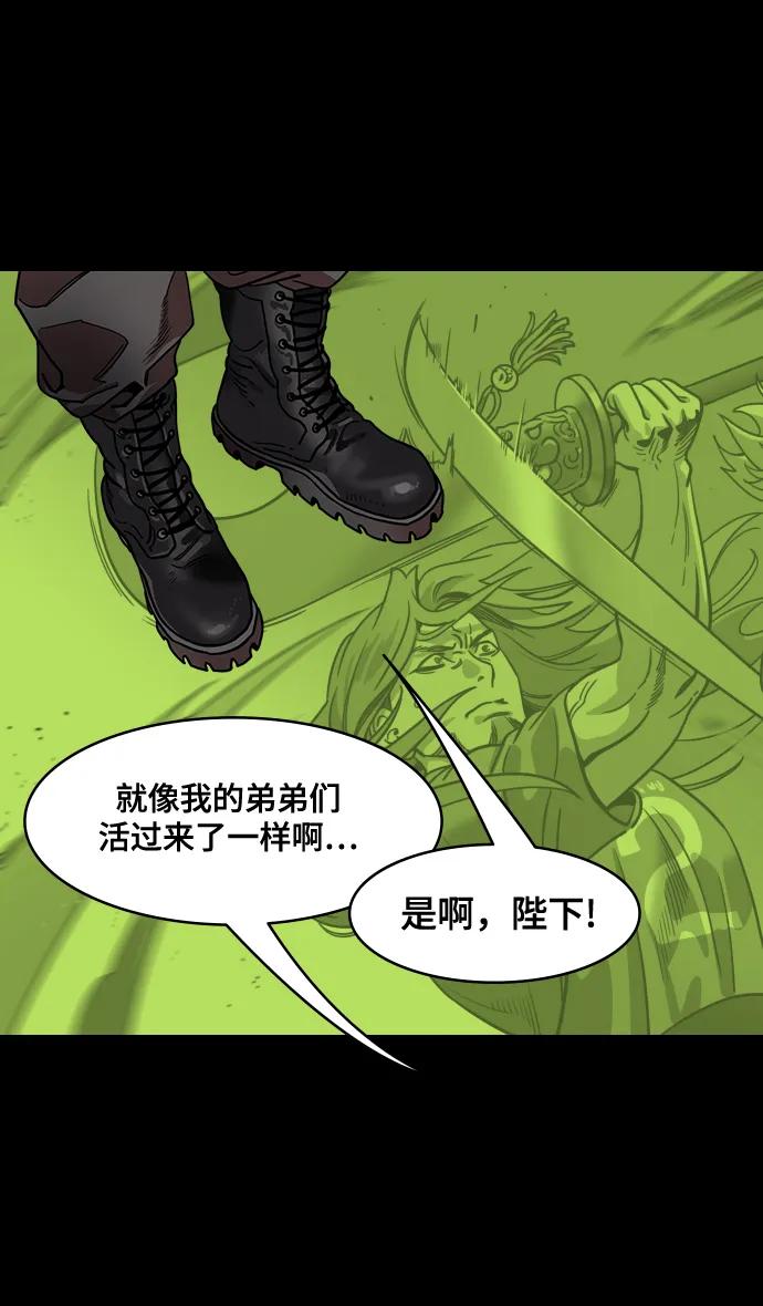 [第551话]夷陵之战-老东西不中用？(feat.黄忠)-摩登三国-无敌PINK,YiLee（第28张）
