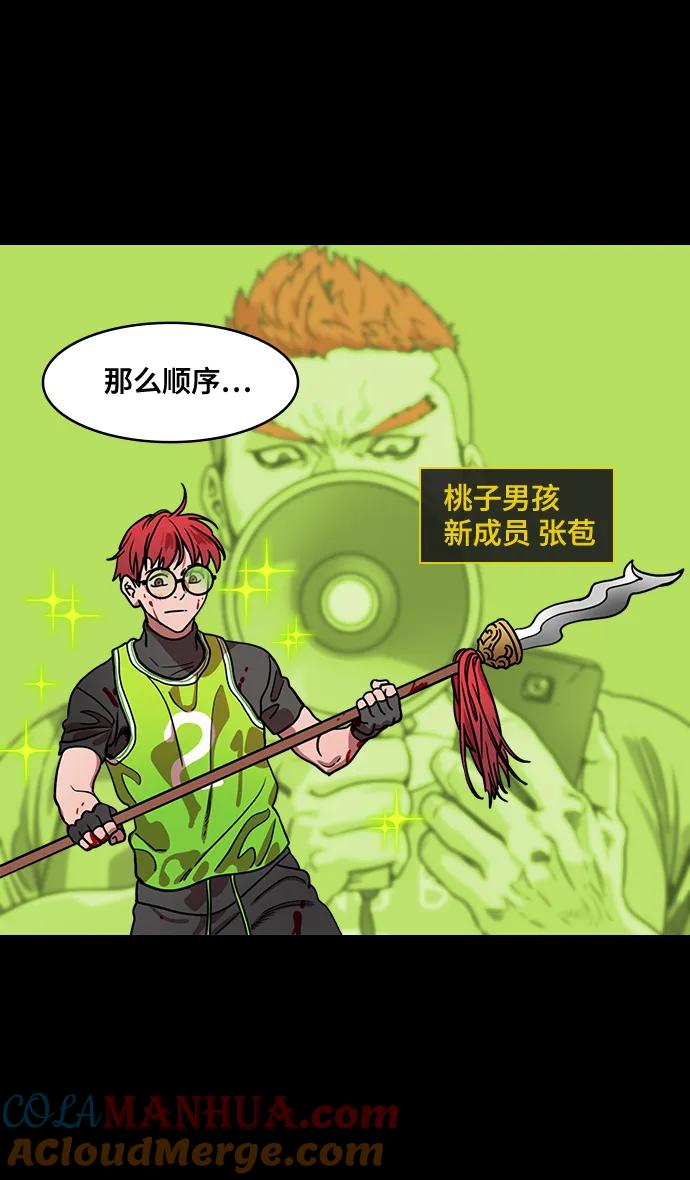 [第551话]夷陵之战-老东西不中用？(feat.黄忠)-摩登三国-无敌PINK,YiLee（第25张）