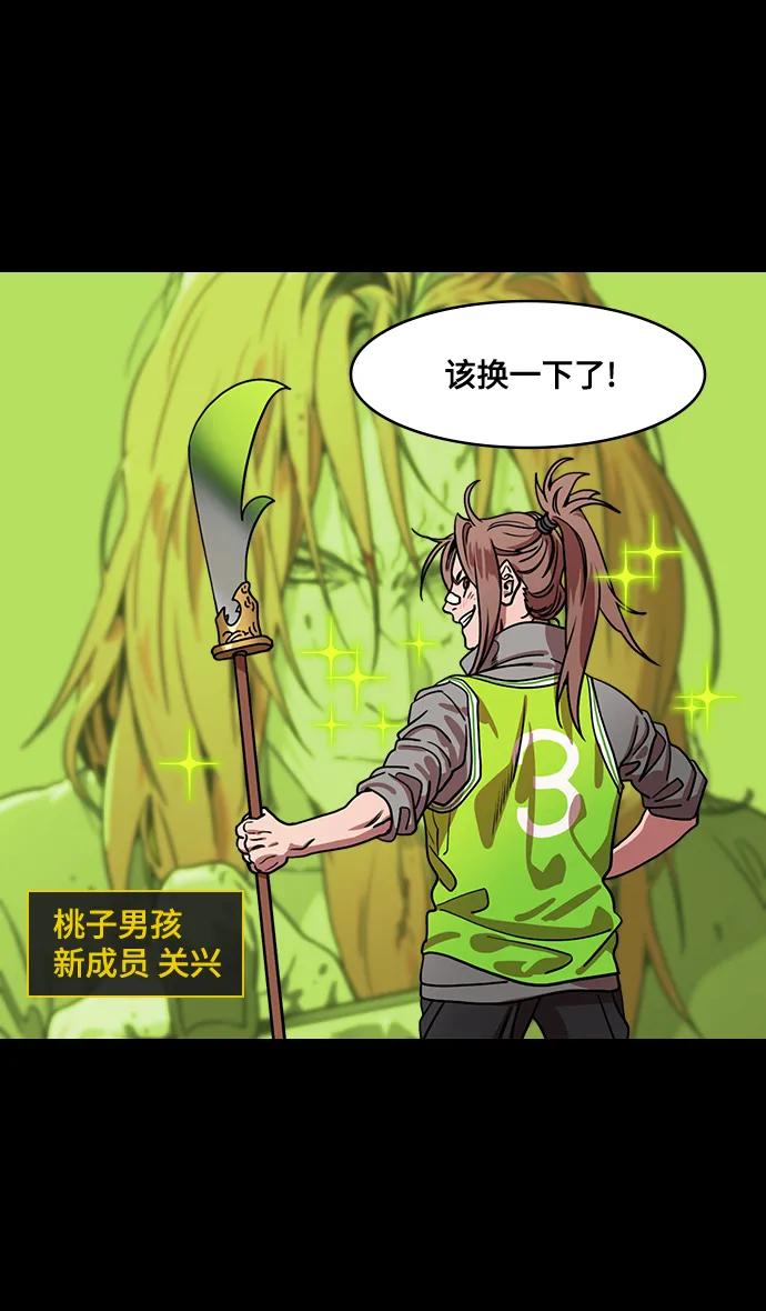 [第551话]夷陵之战-老东西不中用？(feat.黄忠)-摩登三国-无敌PINK,YiLee（第26张）