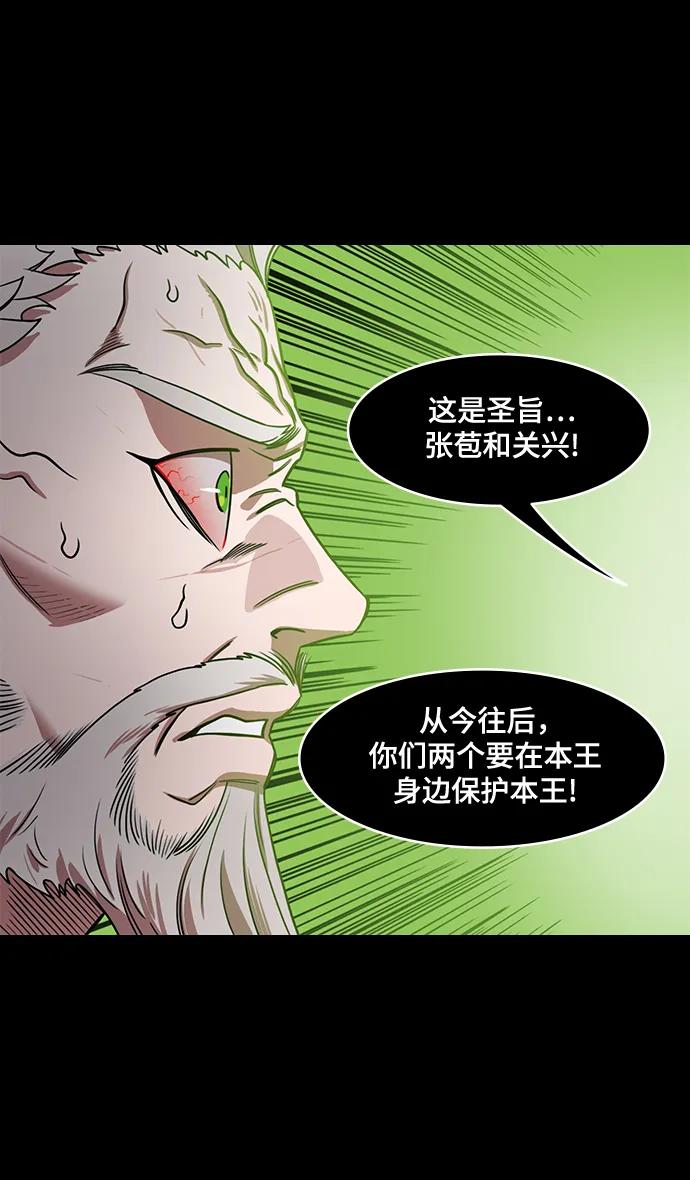 [第551话]夷陵之战-老东西不中用？(feat.黄忠)-摩登三国-无敌PINK,YiLee（第30张）