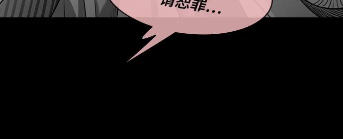 [第551话]夷陵之战-老东西不中用？(feat.黄忠)-摩登三国-无敌PINK,YiLee（第20张）