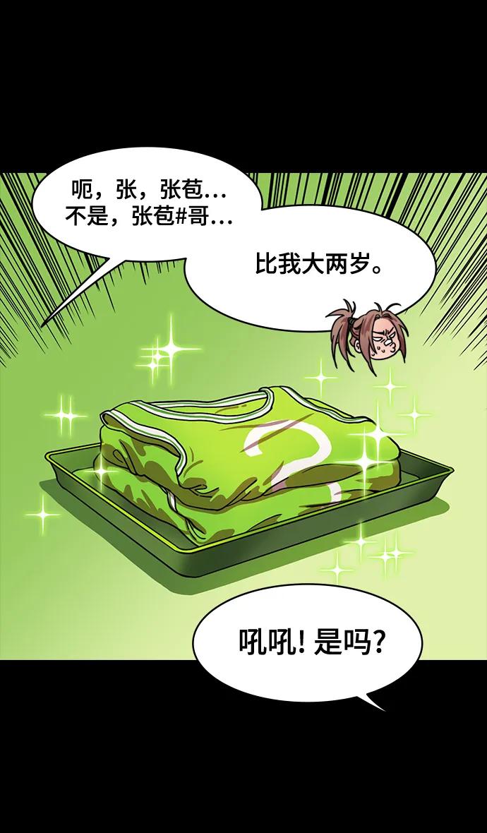 [第551话]夷陵之战-老东西不中用？(feat.黄忠)-摩登三国-无敌PINK,YiLee（第24张）
