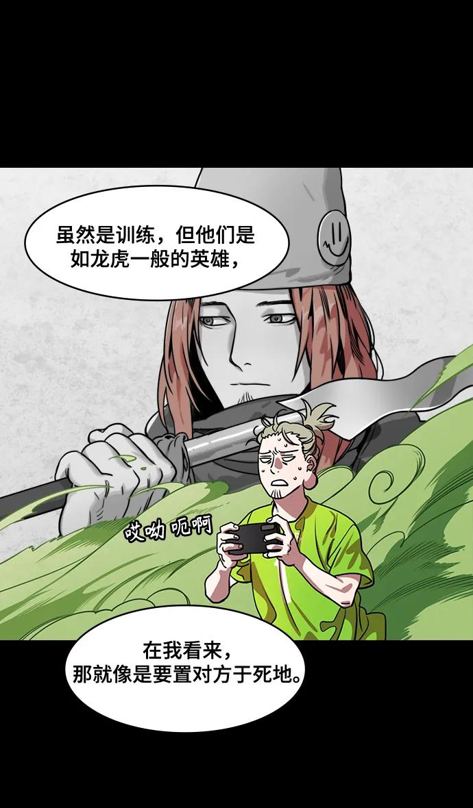 [第551话]夷陵之战-老东西不中用？(feat.黄忠)-摩登三国-无敌PINK,YiLee（第14张）