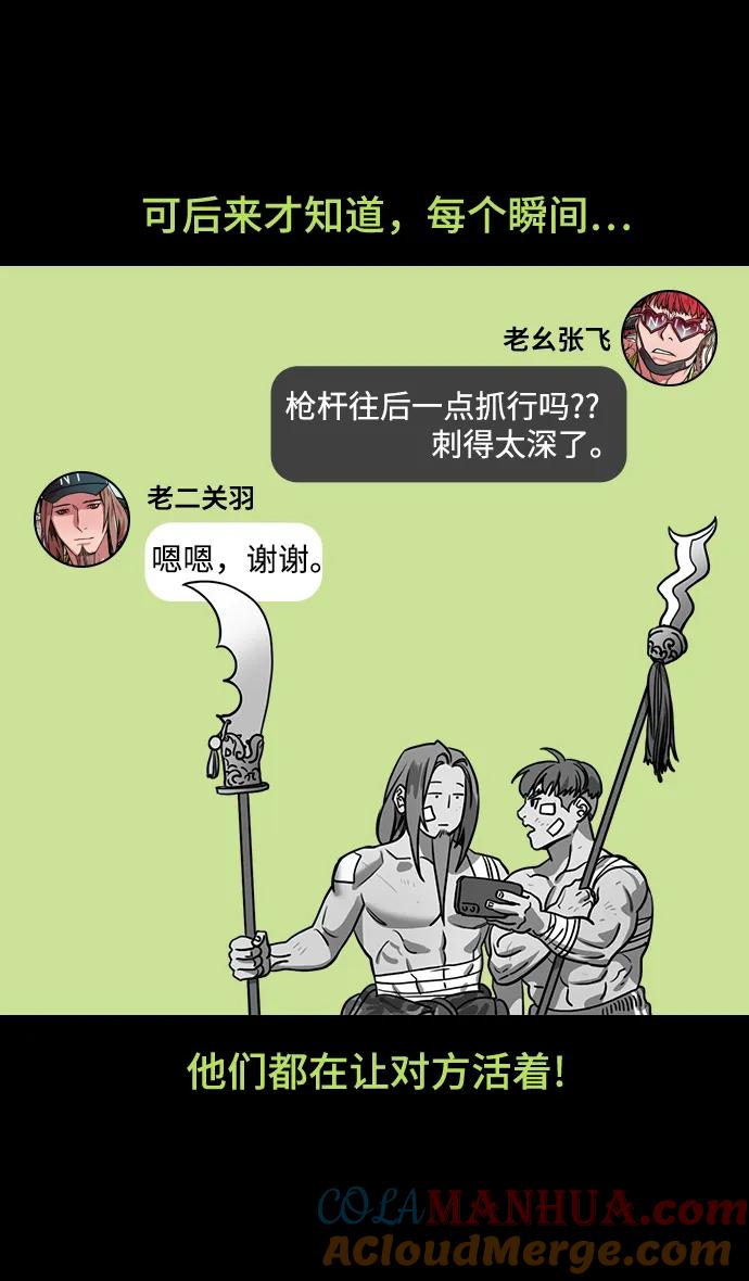 [第551话]夷陵之战-老东西不中用？(feat.黄忠)-摩登三国-无敌PINK,YiLee（第15张）