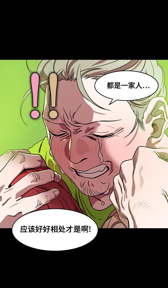 [第551话]夷陵之战-老东西不中用？(feat.黄忠)-摩登三国-无敌PINK,YiLee（第22张）