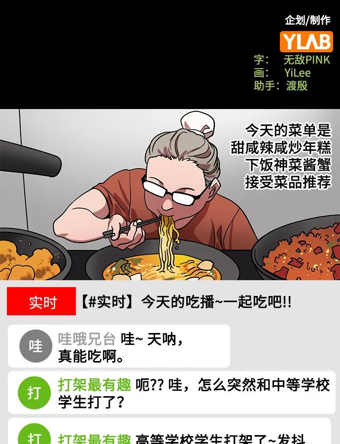 [第551话]夷陵之战-老东西不中用？(feat.黄忠)-摩登三国-无敌PINK,YiLee（第2张）