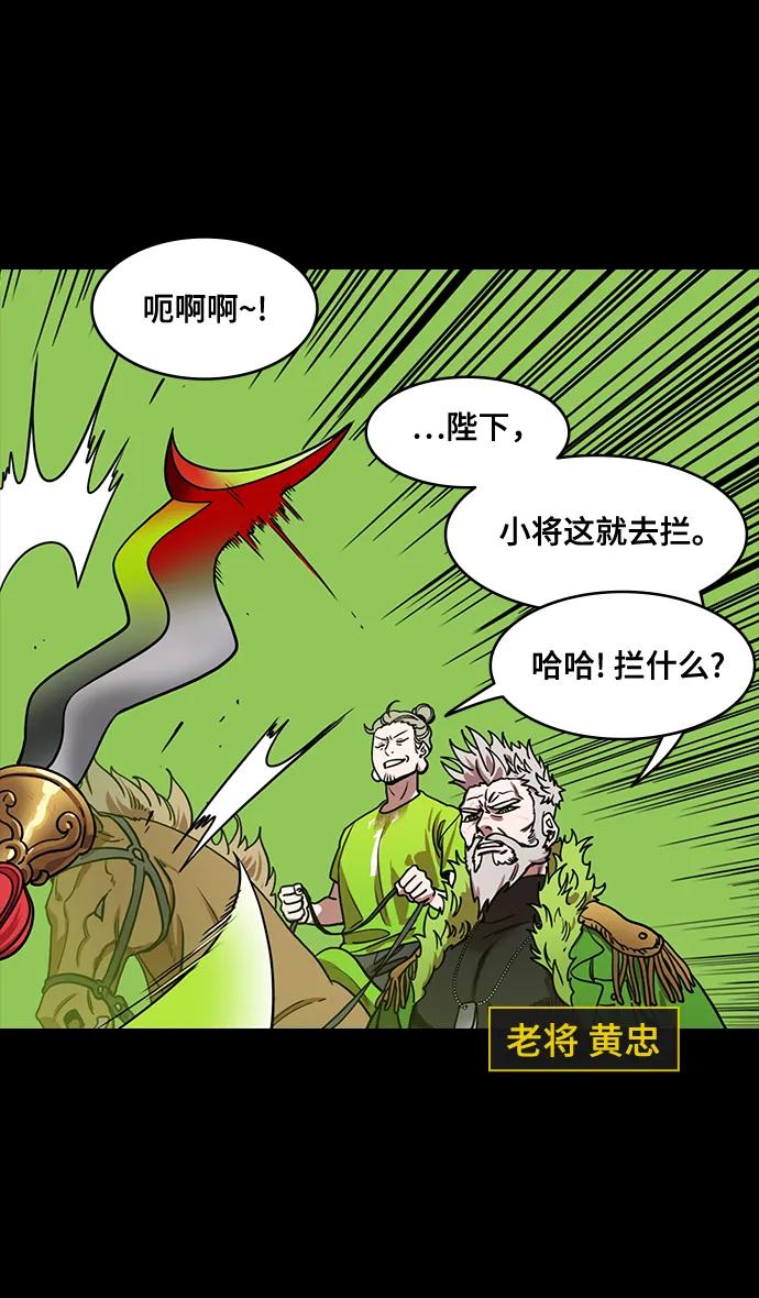[第551话]夷陵之战-老东西不中用？(feat.黄忠)-摩登三国-无敌PINK,YiLee（第12张）