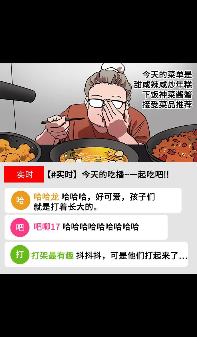 [第551话]夷陵之战-老东西不中用？(feat.黄忠)-摩登三国-无敌PINK,YiLee（第4张）