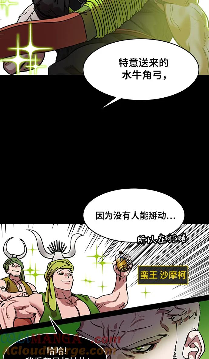 [第552话]夷陵之战-彻底的报仇-摩登三国-无敌PINK,YiLee（第6张）