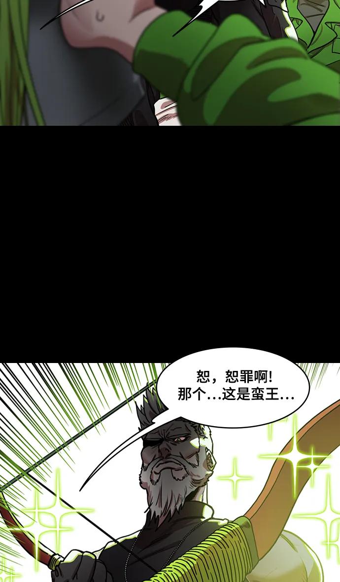 [第552话]夷陵之战-彻底的报仇-摩登三国-无敌PINK,YiLee（第5张）