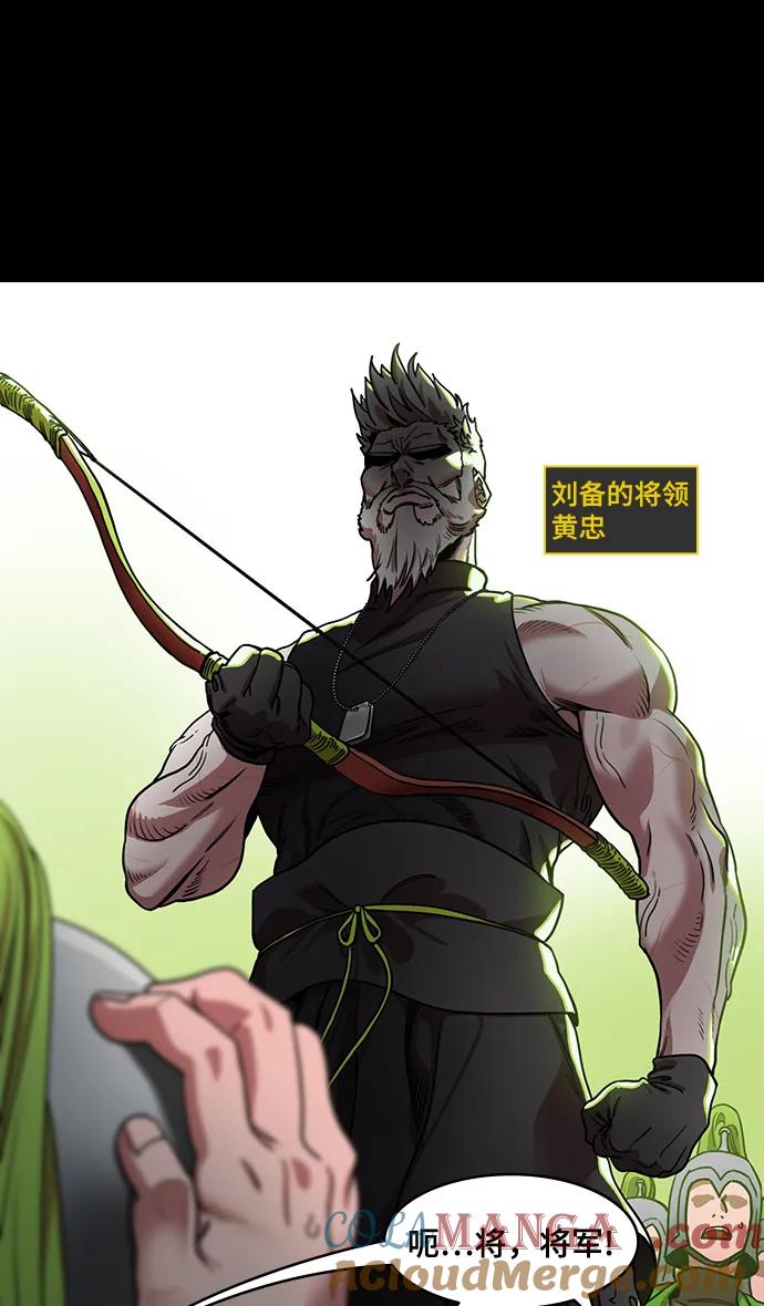[第552话]夷陵之战-彻底的报仇-摩登三国-无敌PINK,YiLee（第4张）