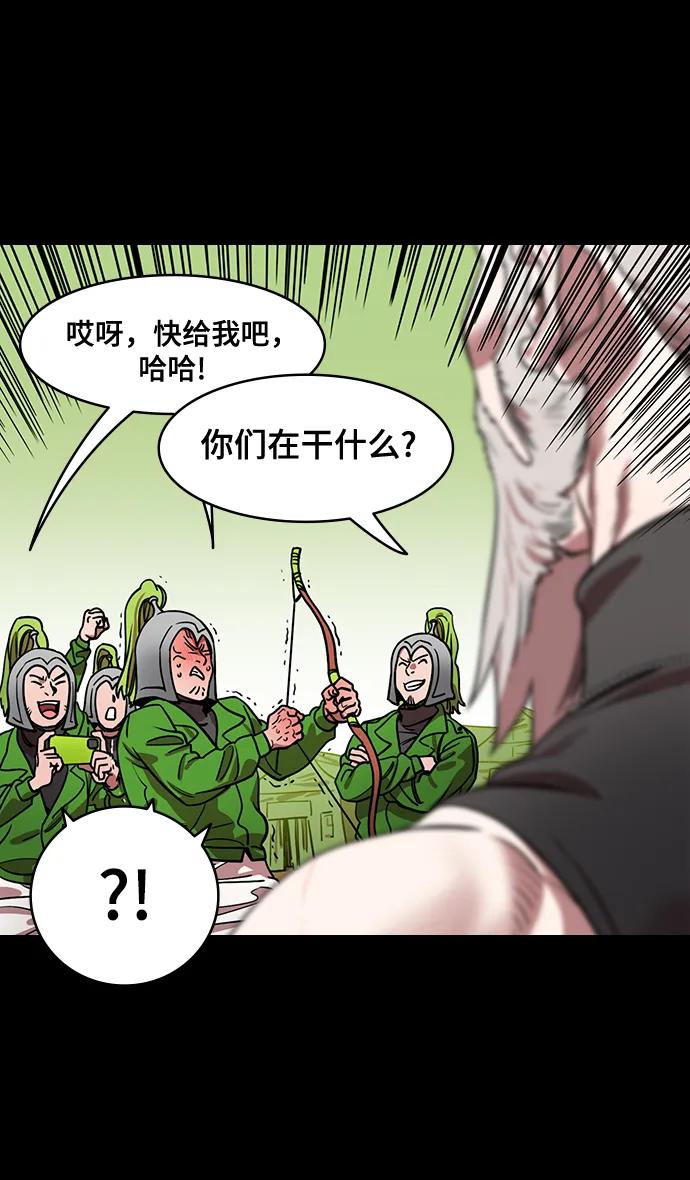 [第552话]夷陵之战-彻底的报仇-摩登三国-无敌PINK,YiLee（第3张）