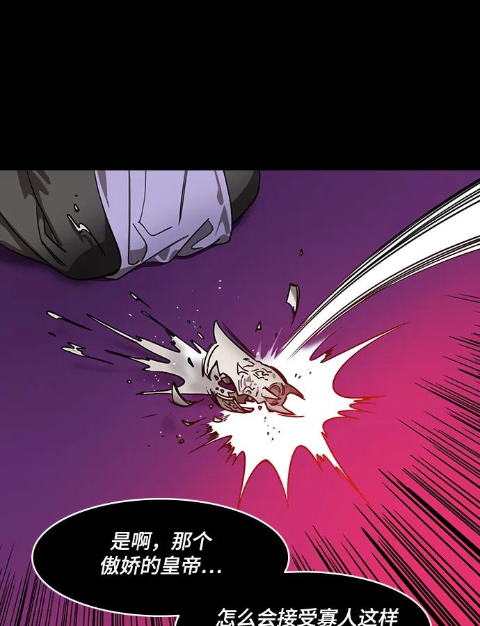 [第553话]成为祭品的孙尚香-摩登三国-无敌PINK,YiLee（第20张）