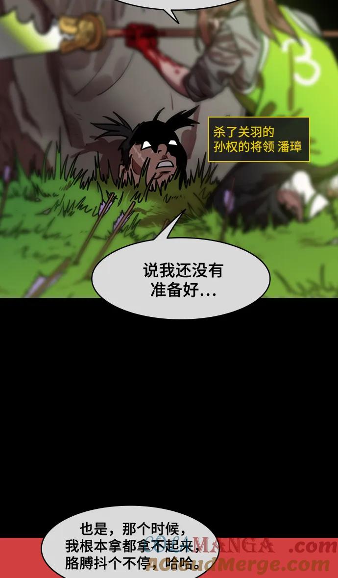 [第553话]成为祭品的孙尚香-摩登三国-无敌PINK,YiLee（第9张）