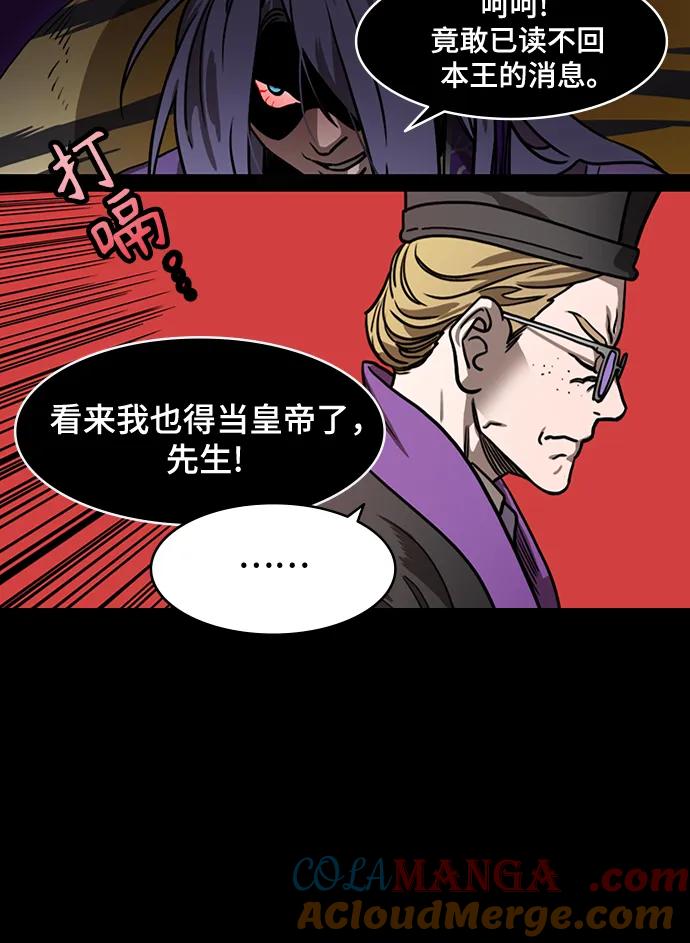 [第553话]成为祭品的孙尚香-摩登三国-无敌PINK,YiLee（第19张）