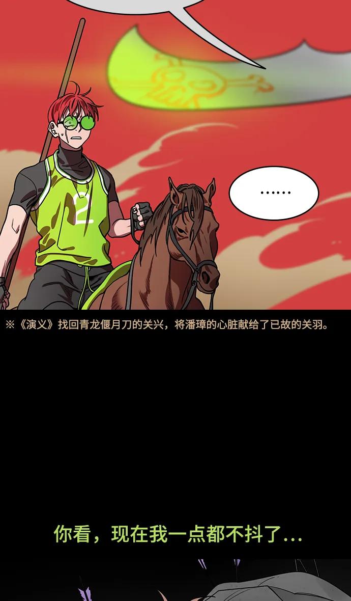 [第553话]成为祭品的孙尚香-摩登三国-无敌PINK,YiLee（第10张）