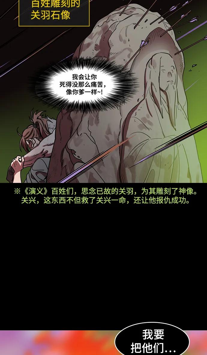 [第553话]成为祭品的孙尚香-摩登三国-无敌PINK,YiLee（第12张）