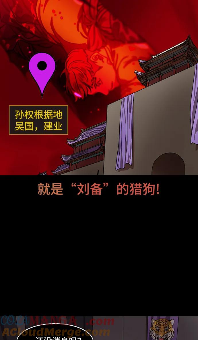 [第553话]成为祭品的孙尚香-摩登三国-无敌PINK,YiLee（第15张）
