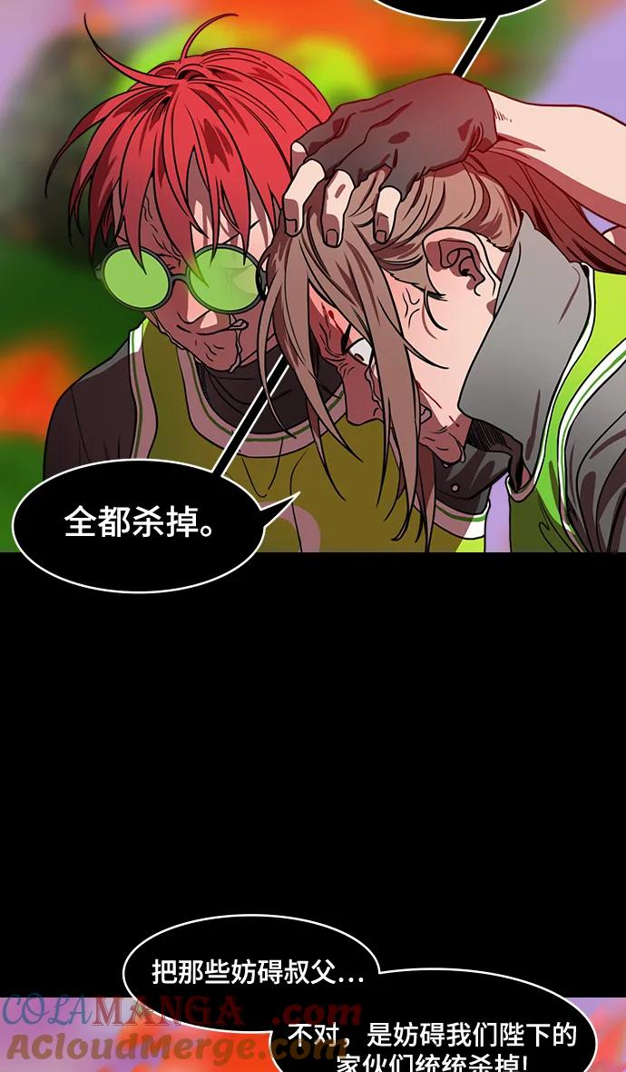[第553话]成为祭品的孙尚香-摩登三国-无敌PINK,YiLee（第13张）