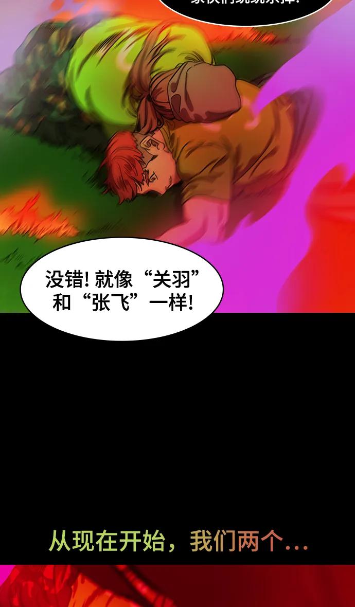 [第553话]成为祭品的孙尚香-摩登三国-无敌PINK,YiLee（第14张）