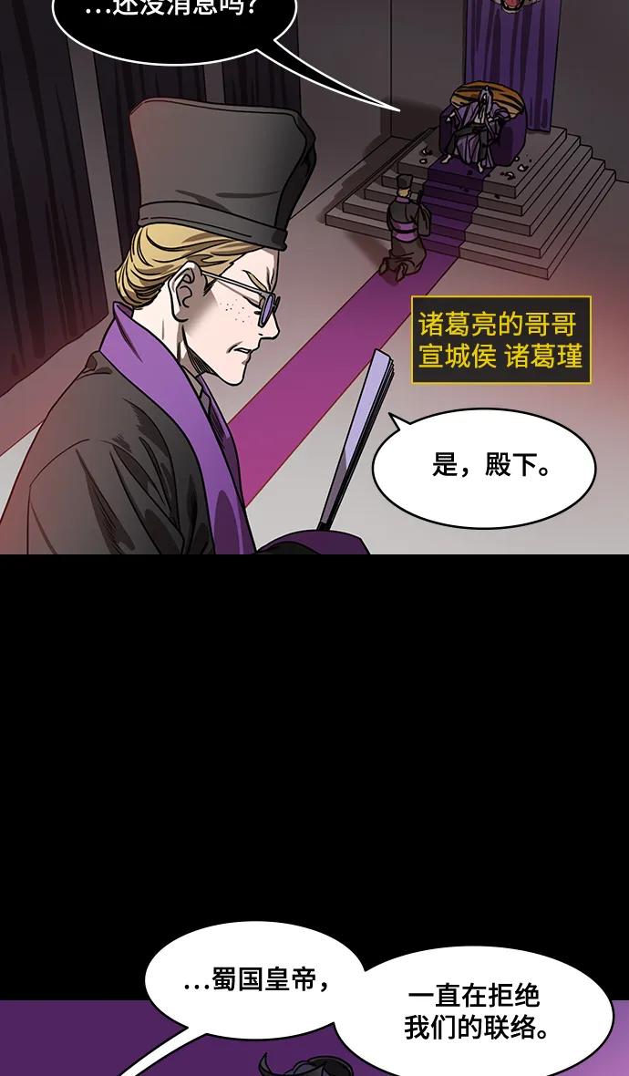 [第553话]成为祭品的孙尚香-摩登三国-无敌PINK,YiLee（第16张）