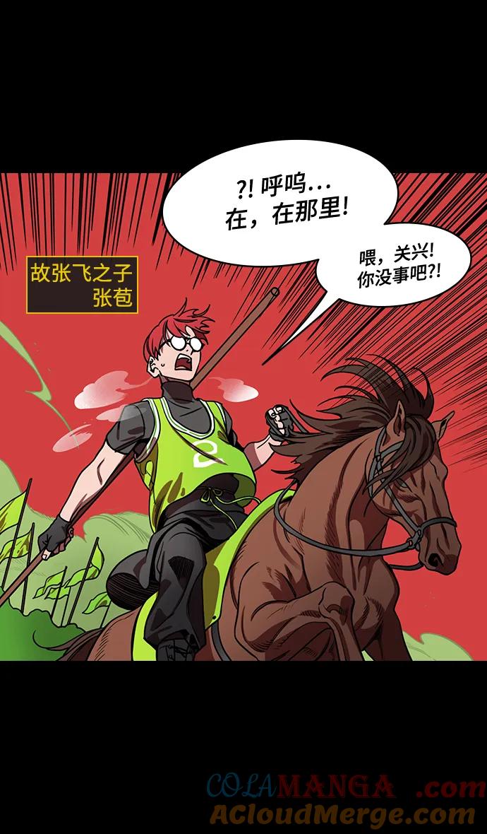 [第553话]成为祭品的孙尚香-摩登三国-无敌PINK,YiLee（第5张）
