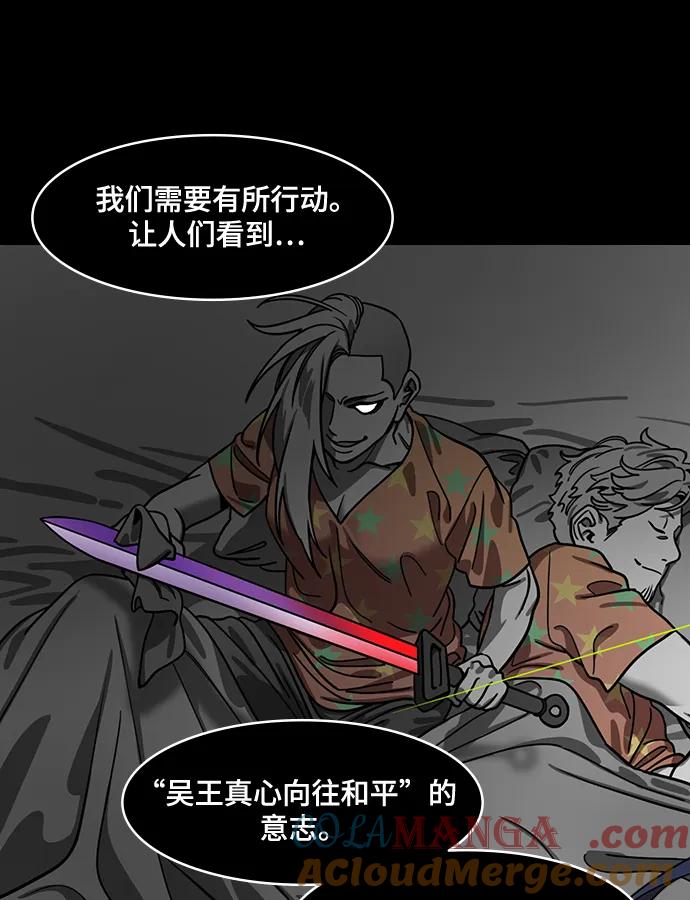 [第554话]孤单的，孙权-摩登三国-无敌PINK,YiLee（第19张）