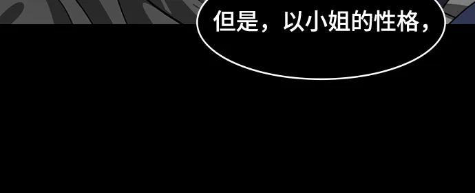 [第554话]孤单的，孙权-摩登三国-无敌PINK,YiLee（第20张）