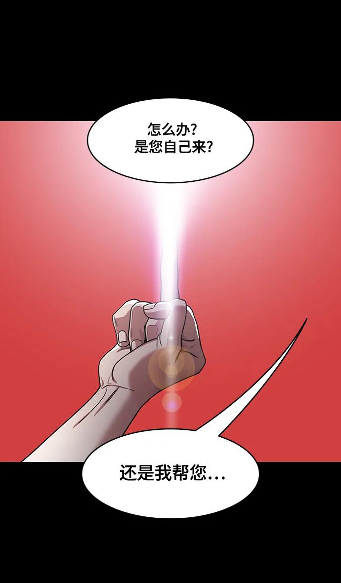 [第554话]孤单的，孙权-摩登三国-无敌PINK,YiLee（第22张）