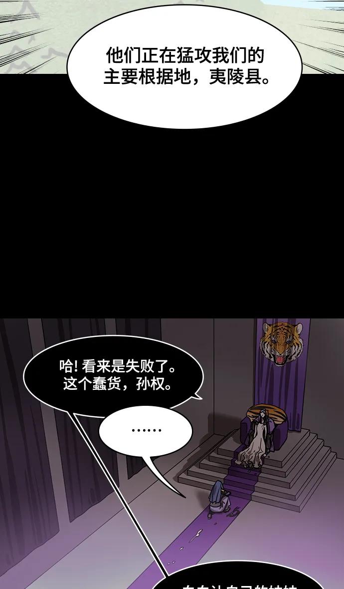 [第554话]孤单的，孙权-摩登三国-无敌PINK,YiLee（第26张）