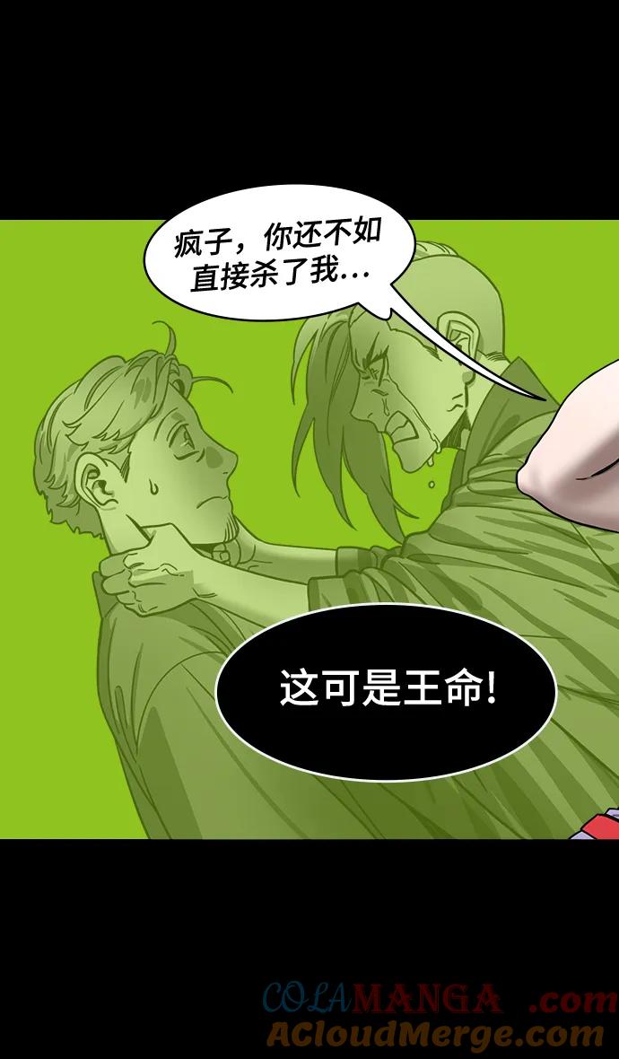 [第554话]孤单的，孙权-摩登三国-无敌PINK,YiLee（第7张）