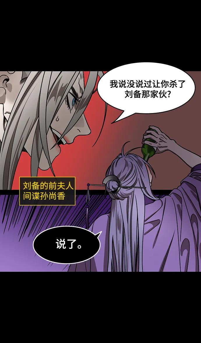 [第554话]孤单的，孙权-摩登三国-无敌PINK,YiLee（第4张）