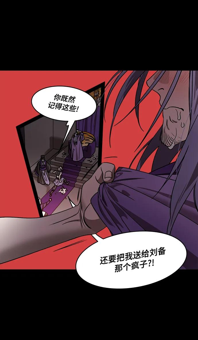 [第554话]孤单的，孙权-摩登三国-无敌PINK,YiLee（第6张）