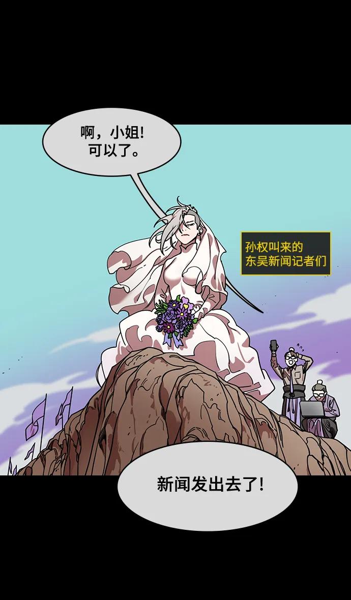 [第554话]孤单的，孙权-摩登三国-无敌PINK,YiLee（第14张）