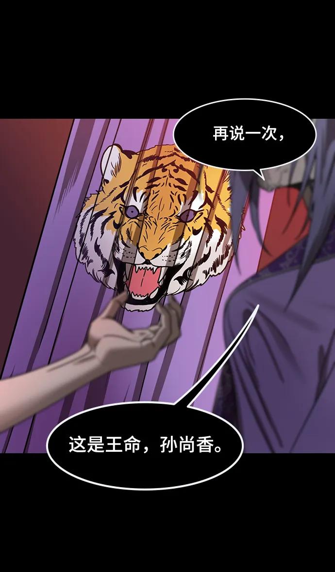 [第554话]孤单的，孙权-摩登三国-无敌PINK,YiLee（第12张）