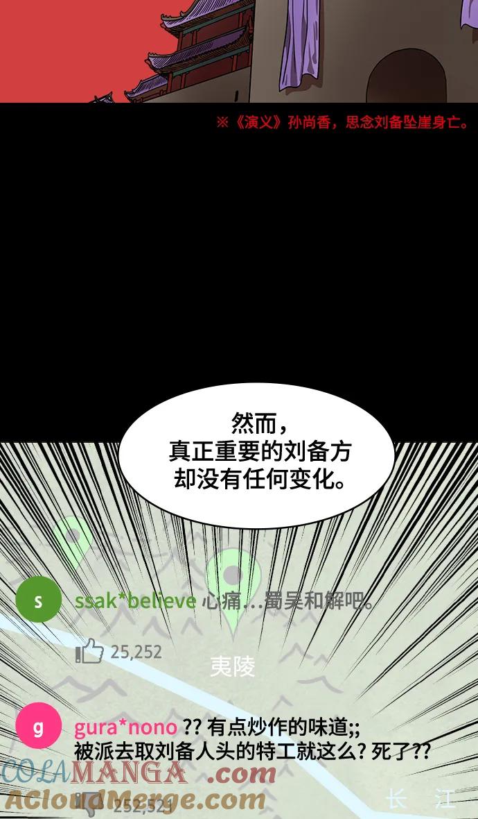 [第554话]孤单的，孙权-摩登三国-无敌PINK,YiLee（第25张）