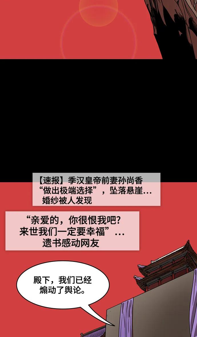 [第554话]孤单的，孙权-摩登三国-无敌PINK,YiLee（第24张）