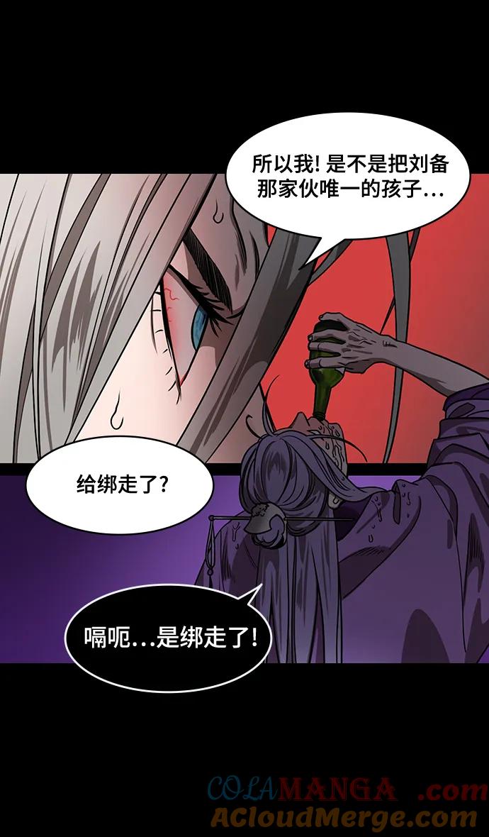 [第554话]孤单的，孙权-摩登三国-无敌PINK,YiLee（第5张）