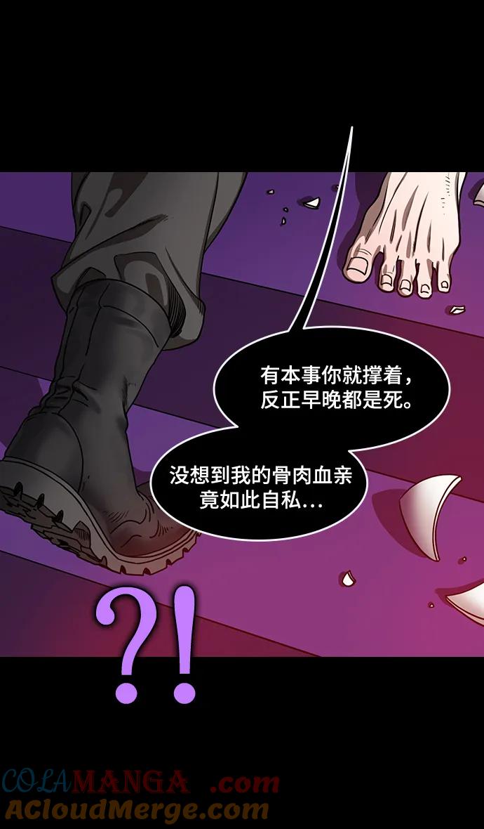 [第554话]孤单的，孙权-摩登三国-无敌PINK,YiLee（第9张）