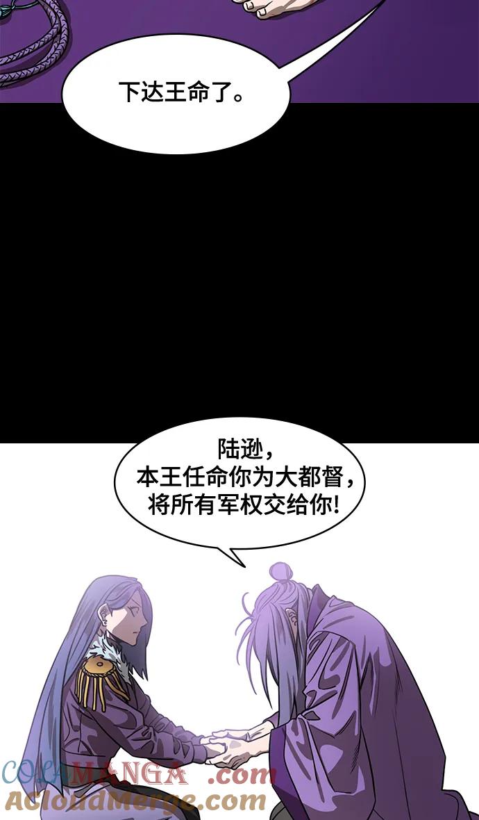 [第554话]孤单的，孙权-摩登三国-无敌PINK,YiLee（第33张）