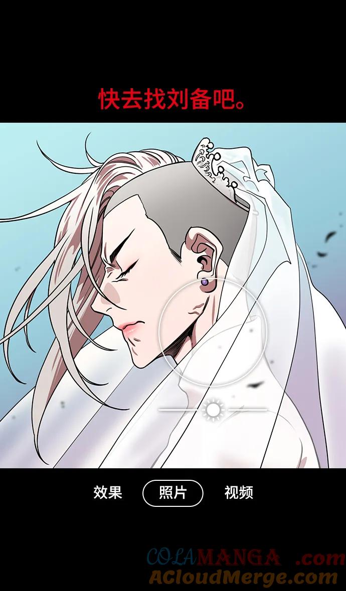 [第554话]孤单的，孙权-摩登三国-无敌PINK,YiLee（第13张）