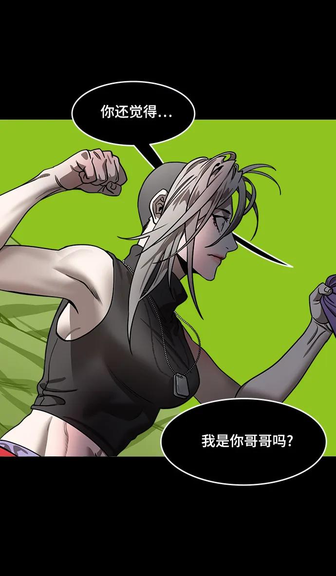 [第554话]孤单的，孙权-摩登三国-无敌PINK,YiLee（第8张）