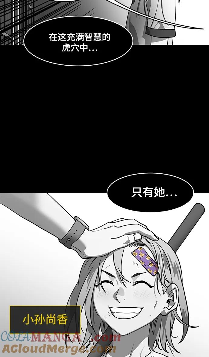 [第554话]孤单的，孙权-摩登三国-无敌PINK,YiLee（第29张）