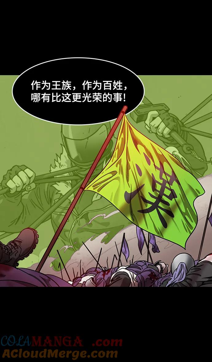 [第554话]孤单的，孙权-摩登三国-无敌PINK,YiLee（第11张）