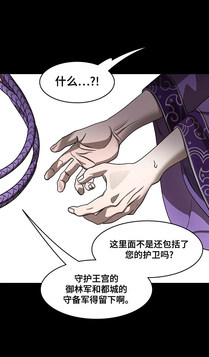 [第555话]大都督陆逊的华丽出道-摩登三国-无敌PINK,YiLee（第12张）