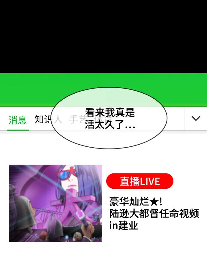 [第555话]大都督陆逊的华丽出道-摩登三国-无敌PINK,YiLee（第20张）