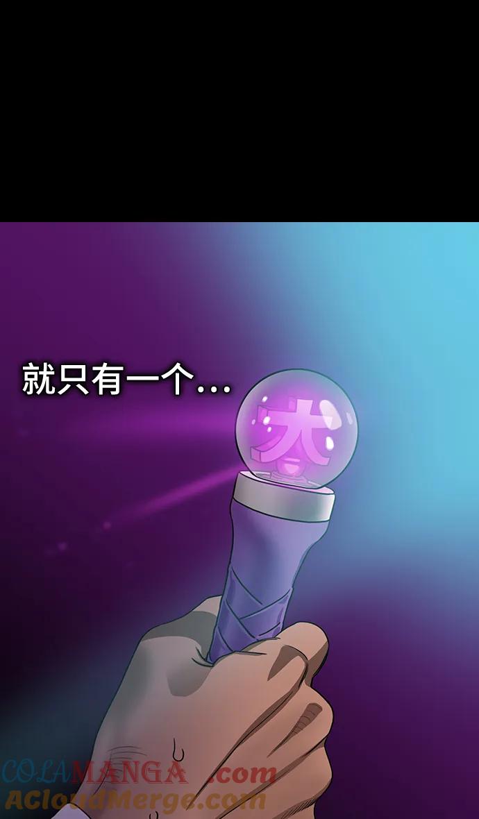 [第555话]大都督陆逊的华丽出道-摩登三国-无敌PINK,YiLee（第15张）