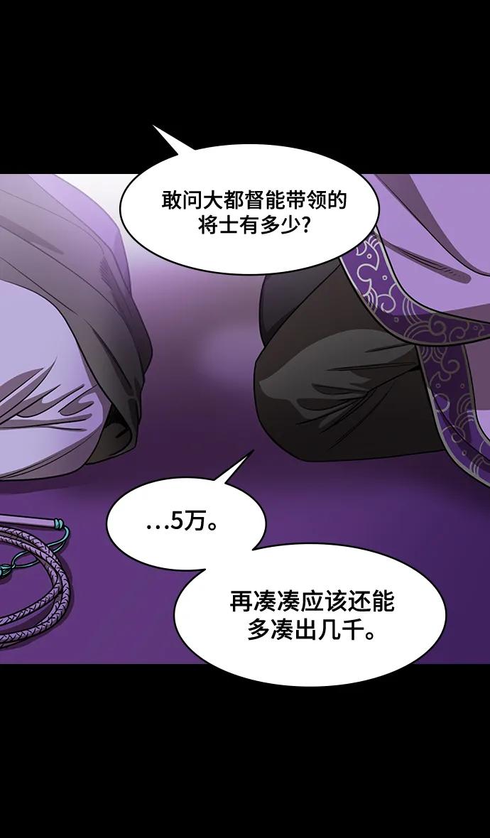 [第555话]大都督陆逊的华丽出道-摩登三国-无敌PINK,YiLee（第10张）